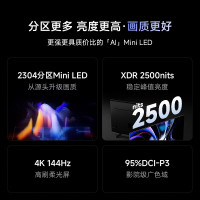 Vidda X100 Ultra 海信电视 100英寸2304分区MiniLED 144Hz 4+128G智能平板电视机