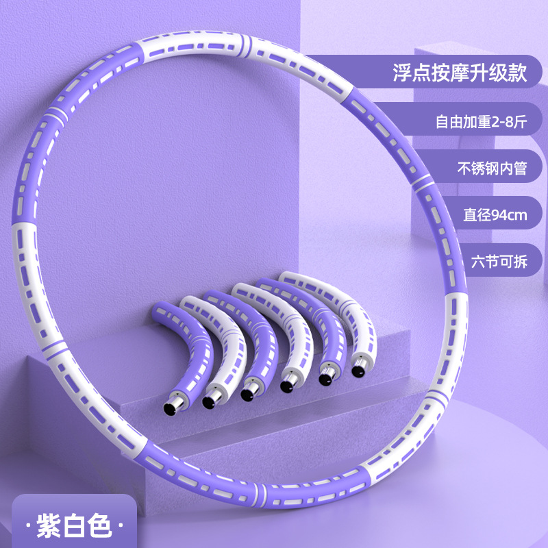 扬子(YANGZI)呼啦圈YZ-YJ006 紫白