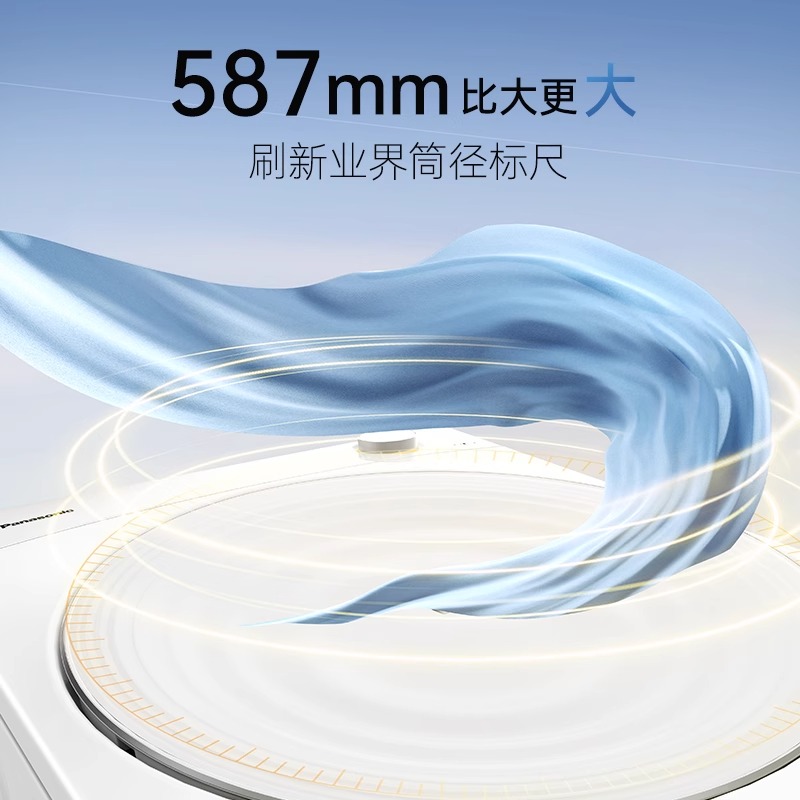 松下[小薄荷S5]全自动真变频家用超薄滚筒热泵式干衣机NH-M2QR1高清大图