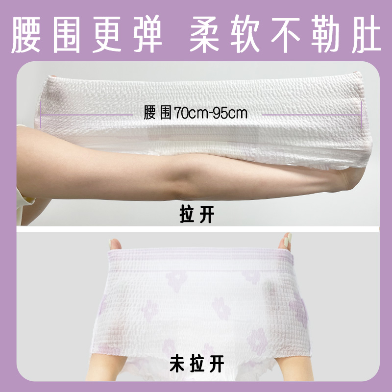 她研社春眠小裤超长夜用裤型卫生巾安睡裤XL码10条(130-180斤)高清大图