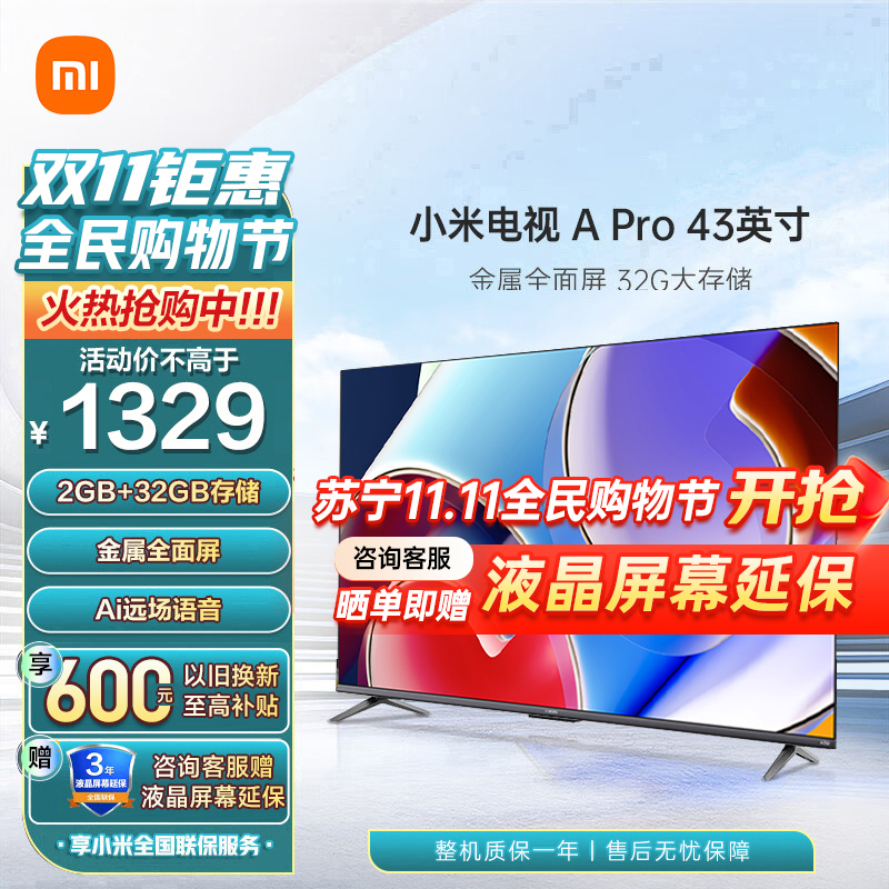[旗舰店]小米电视43英寸A Pro43 32G大内存4K高清金属全面屏远场语音智能液晶平板电视机