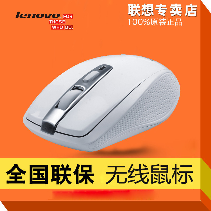 联想无线鼠标N110可爱笔记本无线鼠标游戏 电脑无线鼠标正品包邮 台式机 通用