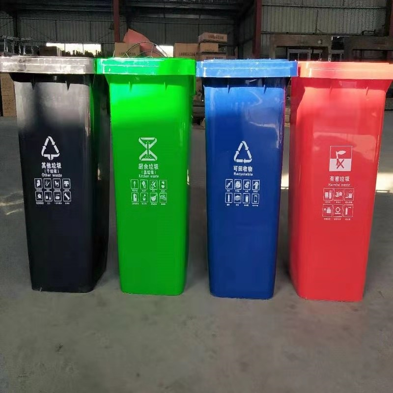 心业垃圾桶120升XYLJT120分类垃圾桶 此产品单件不出售批量请联系客服高清大图
