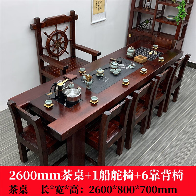 晋舰 茶台老船木茶桌椅组合中式家具功夫小茶几茶艺茶具套装一体2.6米高清大图