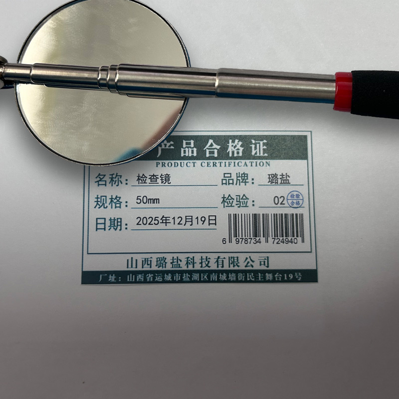 璐盐 检查镜 个高清大图