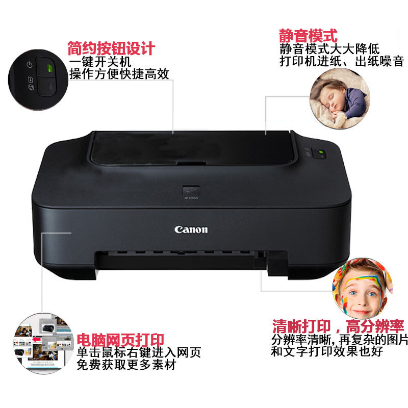 佳能(Canon)佳能打印机iP2780A4彩色喷墨打印机家用照片打印机连供打印机 套餐五