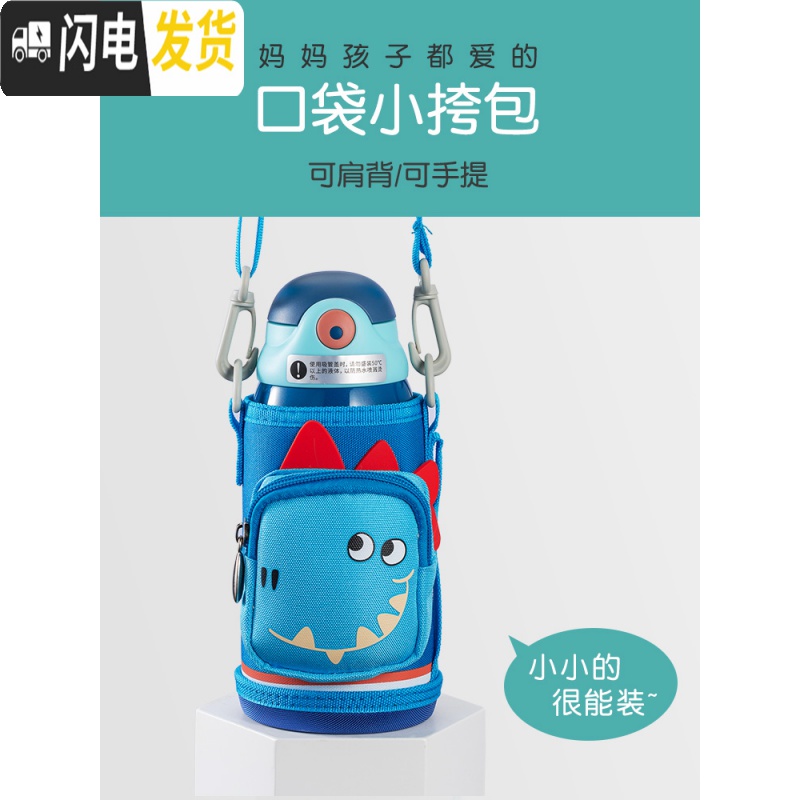三维工匠儿童保温杯带吸管两用水壶小学生男便携防摔幼儿园宝宝女童水杯子 [保温杯+基础杯套]棒棒龙600★一杯三盖