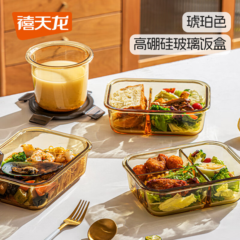 禧天龙(Citylong) H-9768玻璃保鲜盒(琥珀色) 上班族饭盒微波炉便当盒保鲜盒带饭加热餐盒980ml高清大图