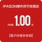 IPASON/攀升 1元差价链接
