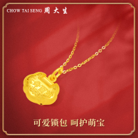 周大生黄金饰品黄金吊坠宝宝长命锁金锁平安锁金饰足金儿童金锁婴儿锁可配项链 珠宝首饰