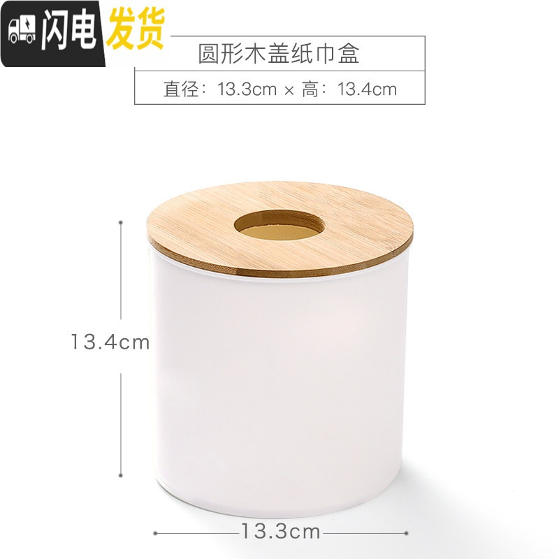 三维工匠纸巾盒创意客厅茶几遥控器手机收纳盒桌面塑料家用实木简约抽纸盒高清大图
