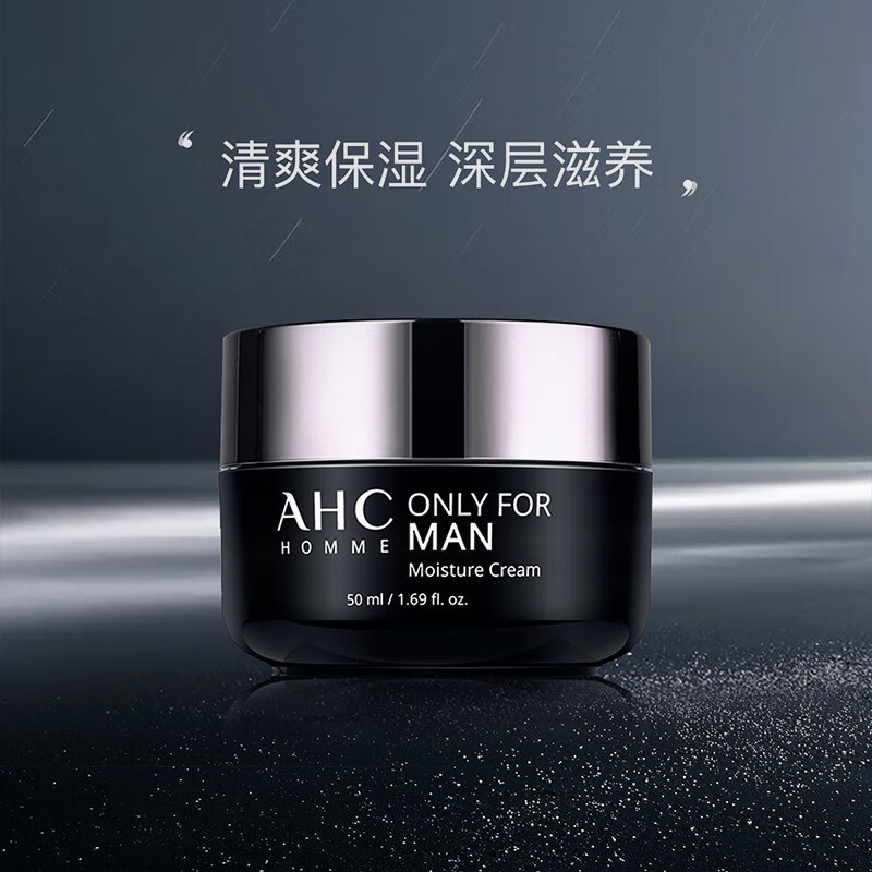 AHC 男士面霜50ml 护肤品乳液面霜 补水保湿霜 清爽控油