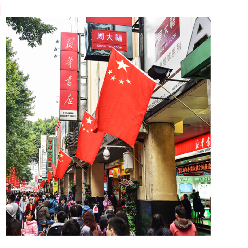 得力(deli)经久耐用3号国旗/五星红旗