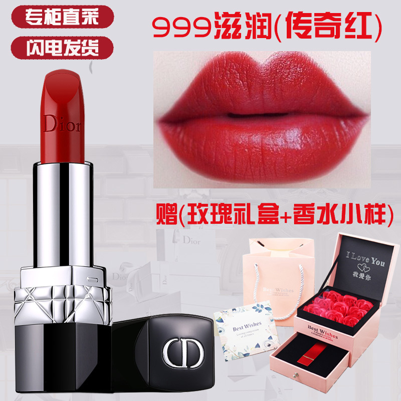 [专柜正品]Dior迪奥口红女士唇膏 烈艳蓝金999#滋润赠礼盒礼袋