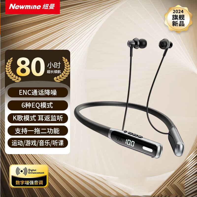 纽曼-蓝牙耳机G1高清大图