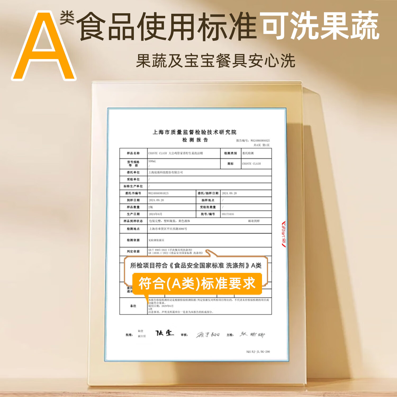 大公鸡头管家浓缩青柠生姜洗洁精500ml*1瓶护手润肤意大利进口高清大图
