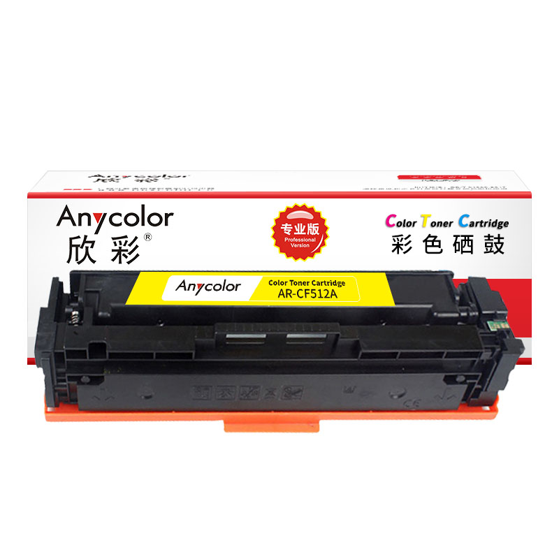 欣彩（Anycolor） AR-CF512A 粉盒专业版 打印量900页 适用惠普HP M154 M180N 黄色