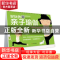 正版 好玩的亲子瑜伽 肖孟霞 著 四川人民出版社 9787220113291