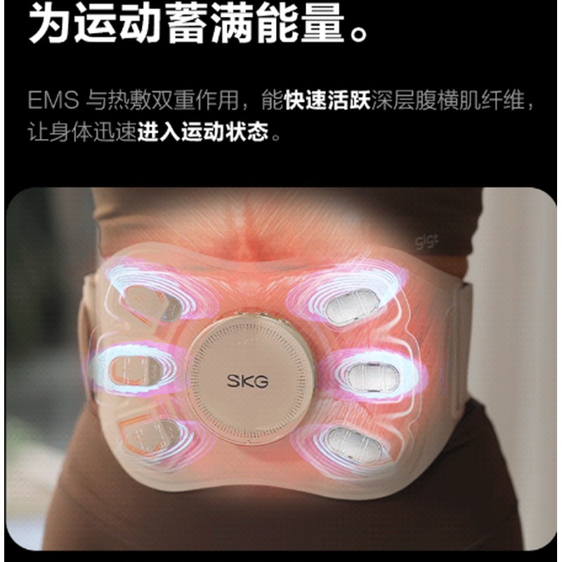 SKG 健腹腰带 K7健腹腰带 晨曦金高清大图