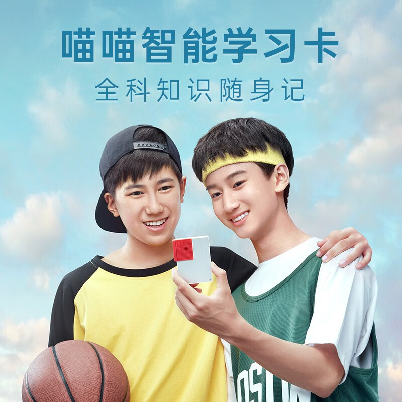 喵喵机作业帮智能学习卡Q1系列全科学习卡 Q1pro(3.71英寸超大屏)256MB