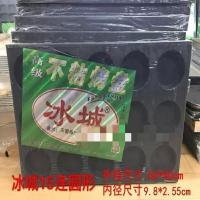 冰城牌不沾烤盘15连24连35连40连54连96连117连脆皮蛋糕模具 15连圆形