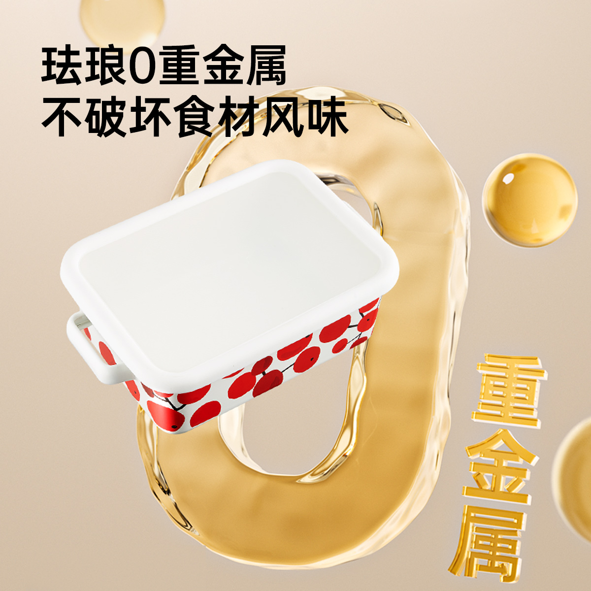 炊大皇珐琅搪瓷保鲜盒加厚搪瓷方盒冰箱保鲜盒带盖水果盒密封盒家用餐盒高清大图