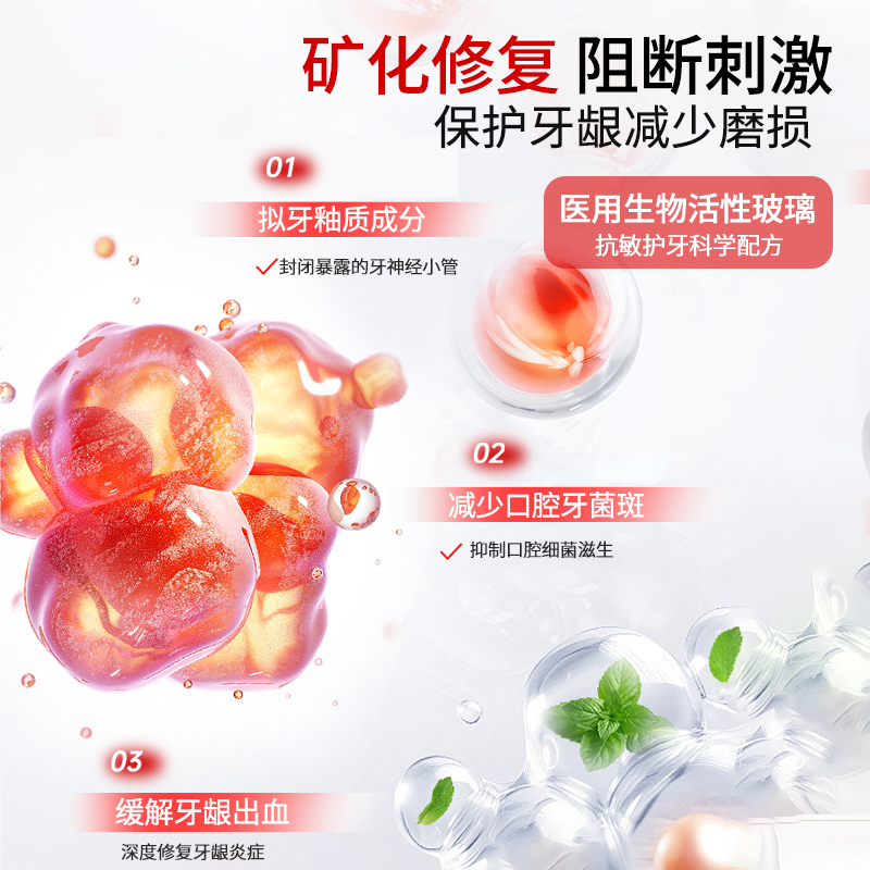 医用口腔护理脱敏膏*2支高清大图