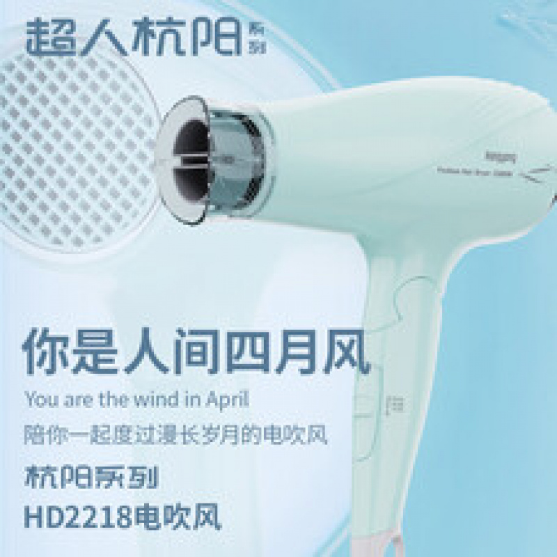 杭阳电吹风机 2200W大功率速干护发家用学生宿舍吹风筒便携可折叠 HD2218 超人高端系列【可折叠-淡蓝色】