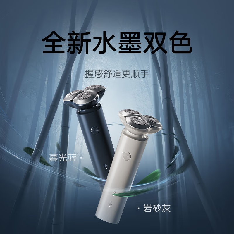 小米(mi)米家电动剃须刀S101 18刀快速剃净双环刀网高清大图
