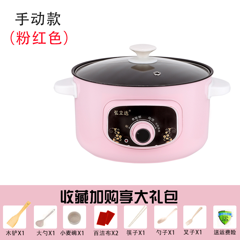 电煮锅多功能家用锅学生宿舍寝室煮面小电锅电炒蒸煮一体锅电火锅 24CM北欧粉(机械版)适合2-3人定制商品