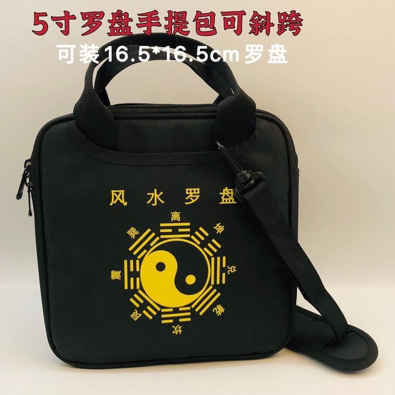 5寸黑色手提可斜挎内部加厚海绵包 罗盘包5寸6寸8寸9寸10寸罗盘专用包防雨加厚防尘罗经自粘手提袋子