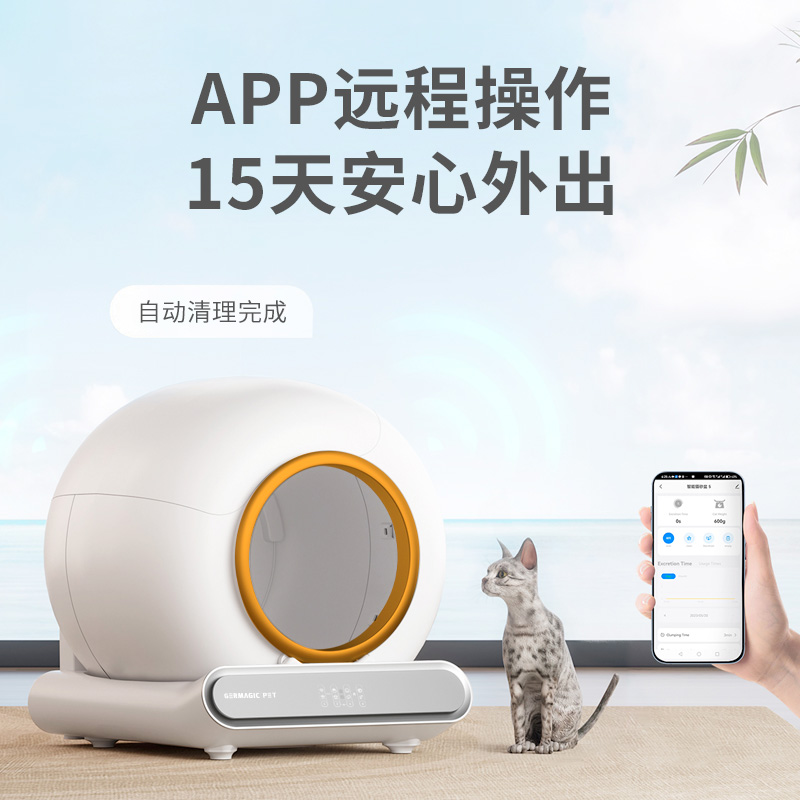 GERMAGIC PET 除臭液仓盒For智能猫砂盆 GPA-CAOR高清大图
