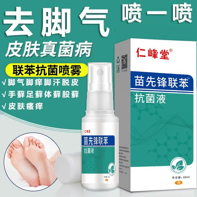 [乳膏1+喷雾2]西南 联苯苄唑乳膏 1%*15g/盒 联本苄锉喷雾剂正品搭乳膏医用止痒杀菌手足癣去脚气除脚臭脱皮高清大图