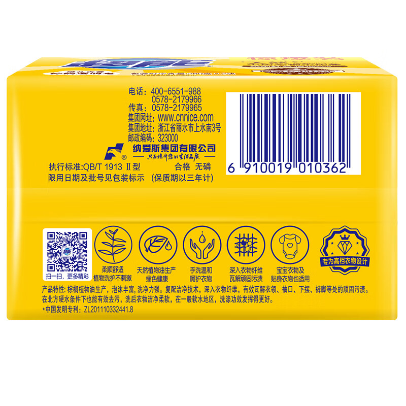 超能 洗衣皂 棕榈 橙花清香 (规格:226g*2*2)高清大图