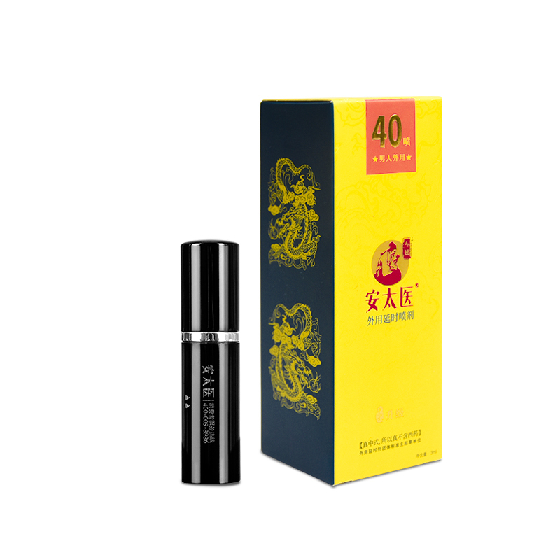 苏宁宜品 安太医无酒精无麻醉剂超强外用延时喷剂 mini升级版 3ml