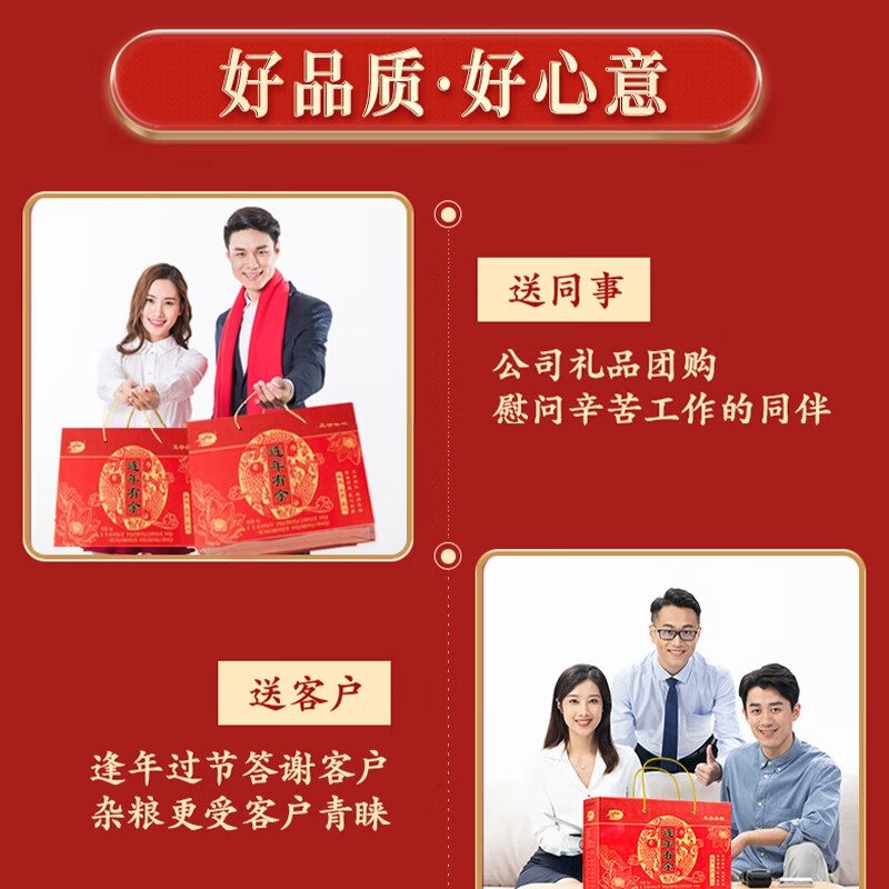 十月稻田连年有余十种杂粮礼盒4kg高清大图