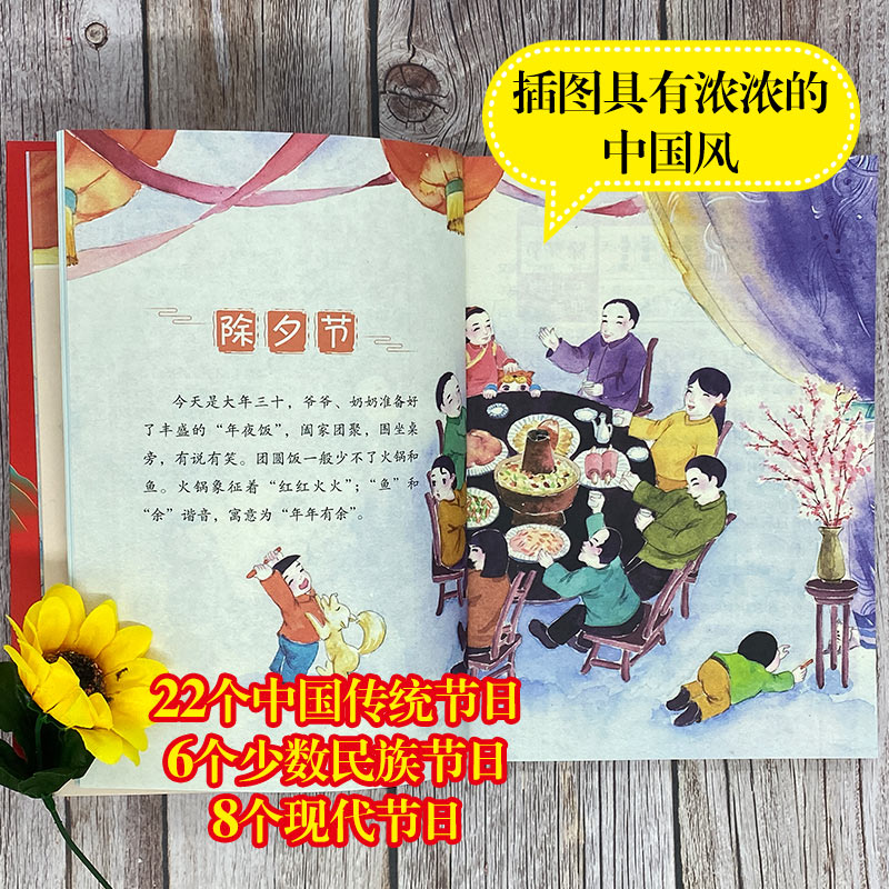 [全套2册]中国式节日 [正版]中国式节日全套2册 中国记忆传统节日图画书故事绘本与民俗文化春节元宵节小学生三四五六年级高清大图