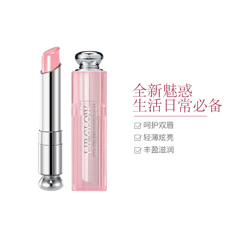 迪奥(Dior)魅惑润唇膏 001#