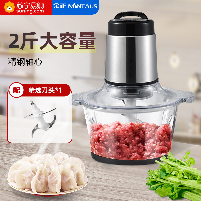 金正(NINTAUS) 绞肉机 绞肉机家用 家用电动碎肉机多功能料理机搅馅打剁辣椒机搅拌机JZR-R339玻璃碗单刀A款