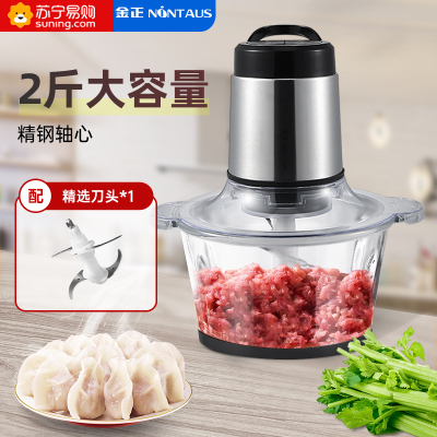 金正(NINTAUS) 绞肉机 绞肉机家用 家用电动碎肉机多功能料理机搅馅打剁辣椒机搅拌机JZR-R339玻璃碗单刀A款