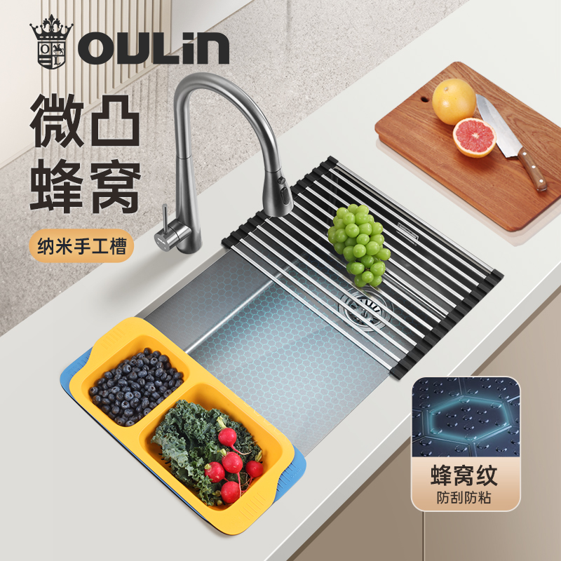 欧琳水槽304不锈钢大单槽蜂窝压纹纳米洗菜盆厨房家用洗碗槽水池9147HM