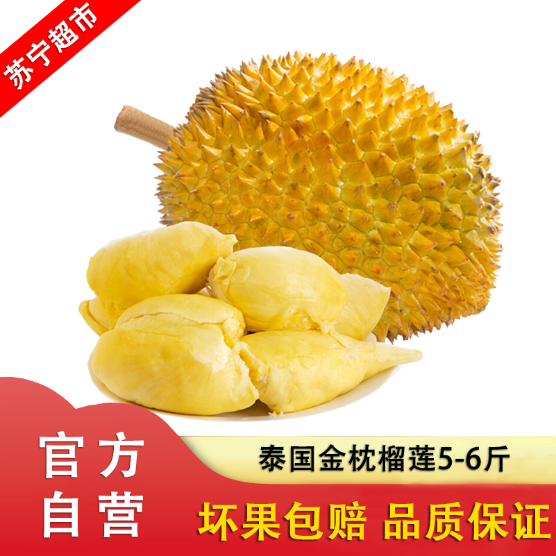 泰国进口金枕头榴莲(1-2个)5-6斤新鲜水果现摘特产高清大图