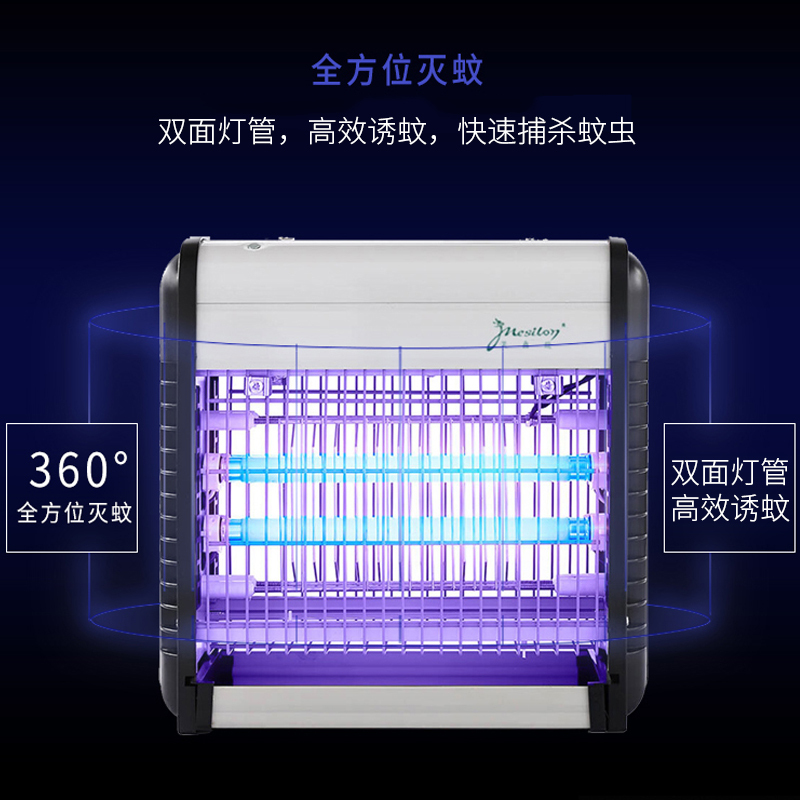 美鑫龍（mesilon） 电击灭蚊灯灭蚊器 家用商用灭蝇灯室内驱蚊器捕蝇器-JB20D 12W（2*6W）
