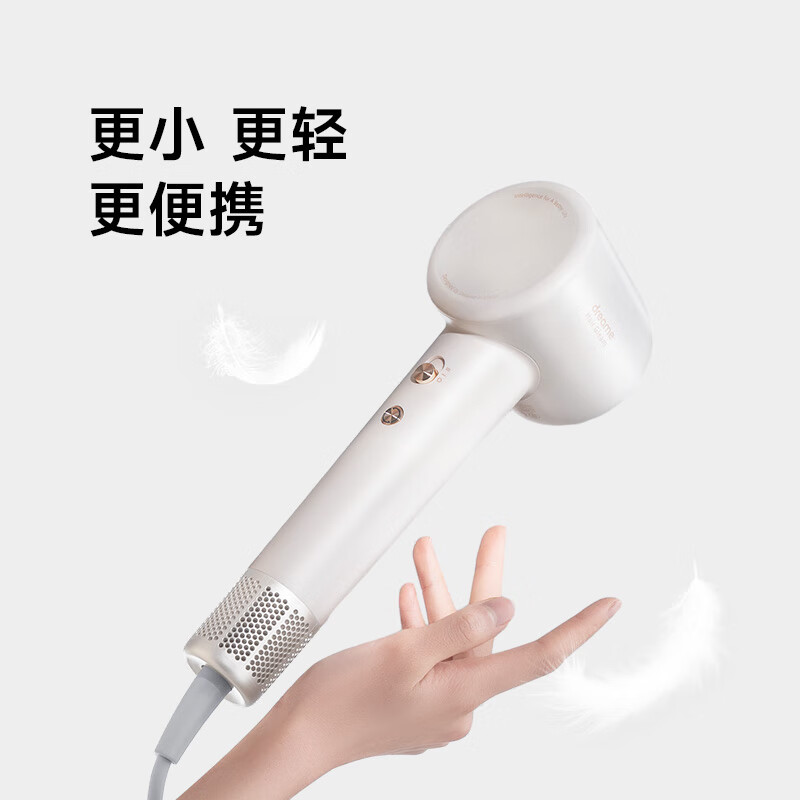 追觅DREAME 极光高速吹风机 极光SE 白色高清大图