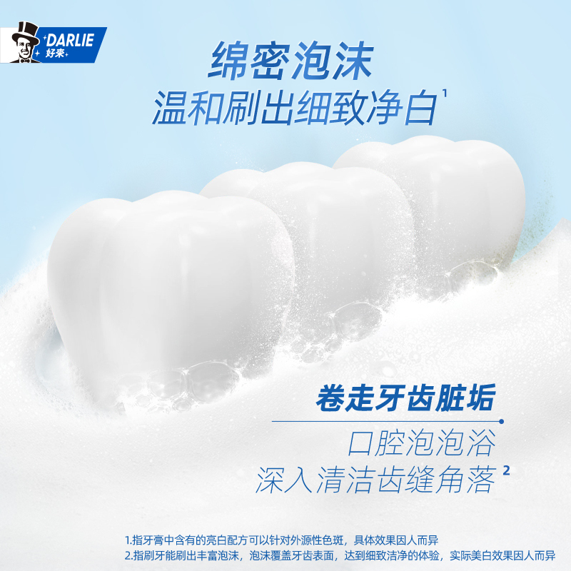 DARLIE好来(原黑人)牙膏超白密泡小苏打温和亮白-芦荟小青瓜190g 温和亮白 口感细腻顺滑