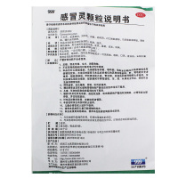 999（三九）感冒灵颗粒10g*9袋头痛鼻塞解热镇痛由感冒引起流涕喉咙痛咽痛发烧发热感冒药冲剂正品