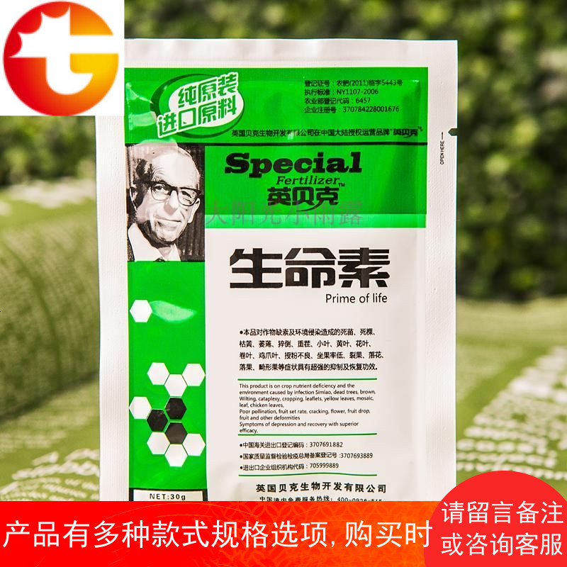 植物营养液通用型花肥水土培盆栽果树蔬菜多肉花卉有机叶面肥调节