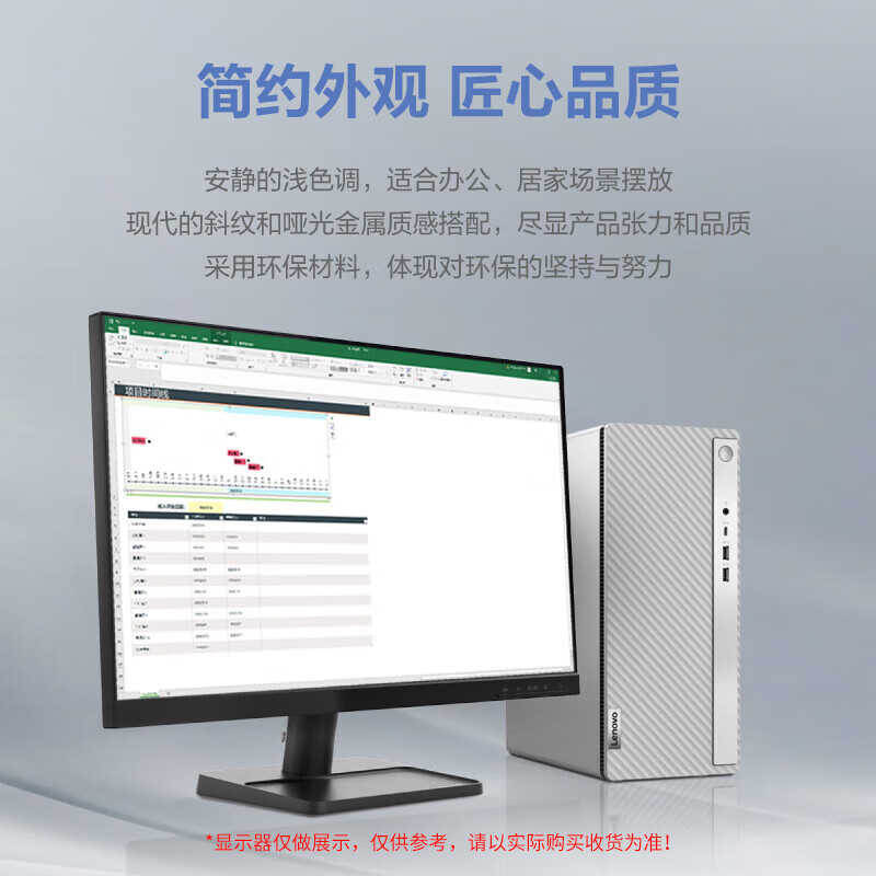 联想(Lenovo)天逸510Pro台式电脑14代酷睿(i7-14700 32G 1T+512G 集显 WIFI) 23英寸 定制 商务办公学习个人家用学习企业采购台式机