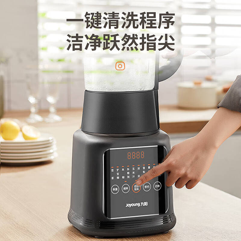 九阳(Joyoung) 破壁机家用多功能豆浆机绞肉榨汁辅食料理机大容量全自动预约加热保温L18-Y903曜石黑