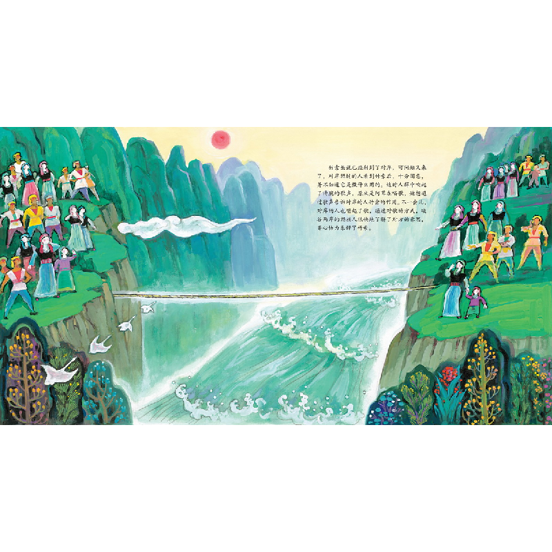 正版新书]中国民族节日风俗故事画库-怒族?仙女馈赠鲜花节颜湘君高清大图